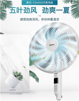 Midea/美的落地扇家用立式升降摇头遥控16寸大风新品风扇